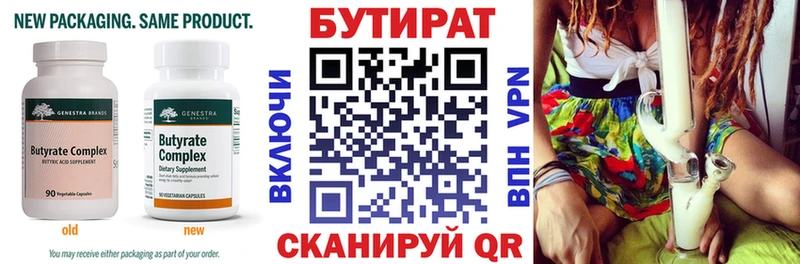 БУТИРАТ 99% Цивильск