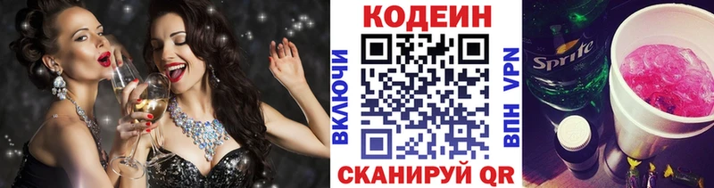 Кодеиновый сироп Lean напиток Lean (лин)  дарнет шоп  Цивильск 