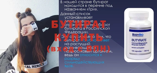 бутират Алексин