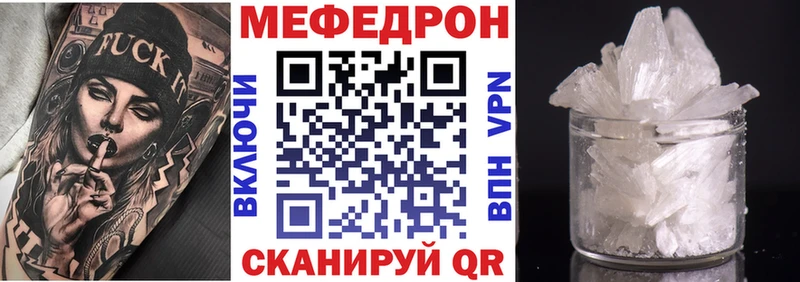 МЕФ VHQ  наркошоп  Цивильск 