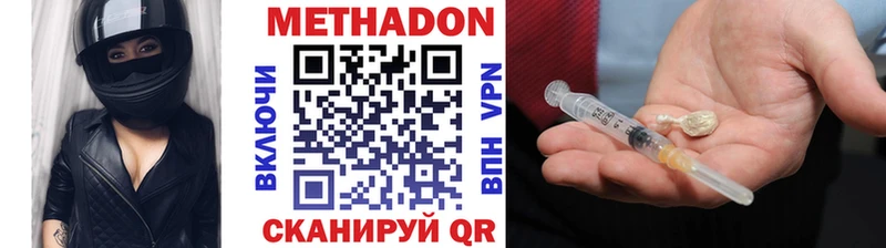 Метадон мёд Цивильск